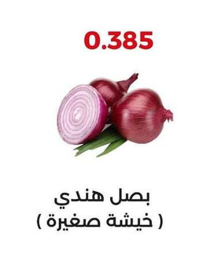 بصل available at جمعية العديلة التعاونية in الكويت - محافظة الجهراء