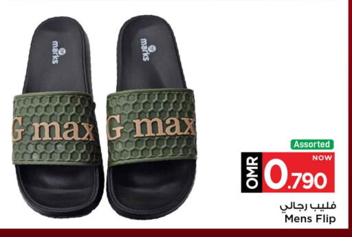 available at مارك & سايف in عُمان - مسقط‎