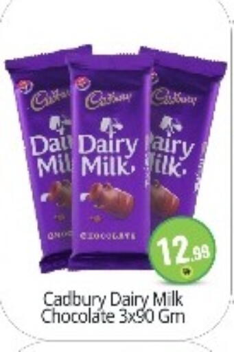 CADBURY available at BIGmart in UAE - Abu Dhabi