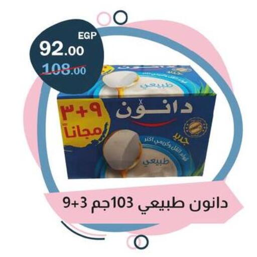 DANONE available at Flamingo Hyper Market in Egypt - Cairo