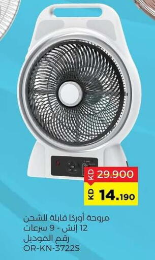 أوركا مروحة available at جمعية ضاحية صباح السالم التعاونية in الكويت - محافظة الأحمدي