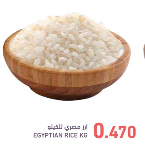 أرز كالروز available at رامــز in البحرين