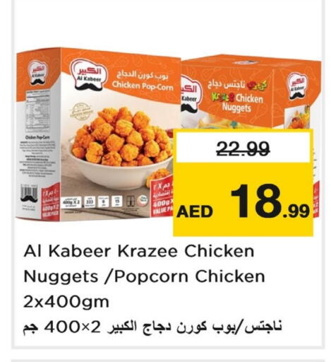 AL KABEER available at Last Chance  in UAE - Fujairah