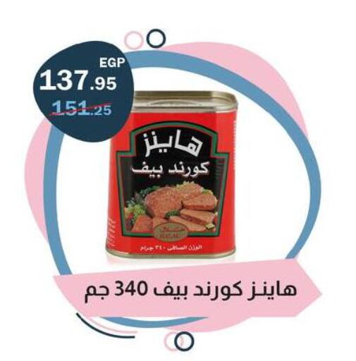 هاينز available at فلامنجو هايبرماركت in Egypt - القاهرة