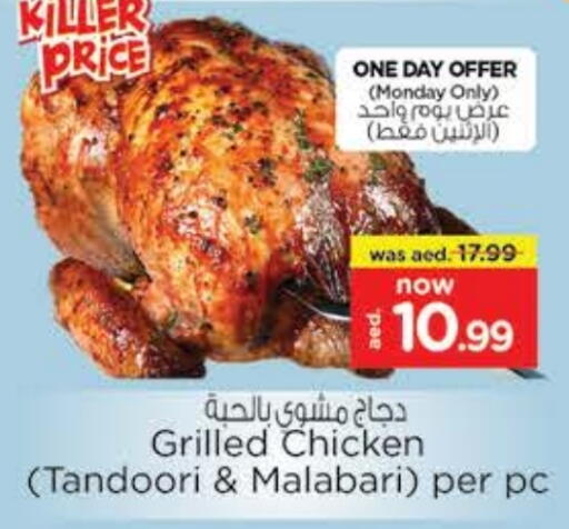 available at Nesto Hypermarket in UAE - Ras al Khaimah