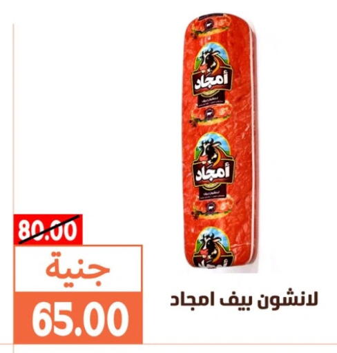 available at Ghallab Market in Egypt - Cairo