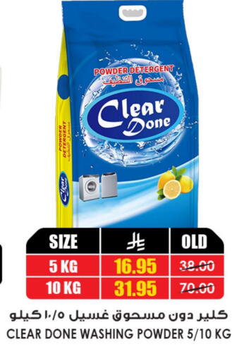 available at Prime Supermarket in KSA, Saudi Arabia, Saudi - Jeddah