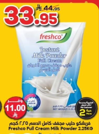 Milk Powder available at Dukan in KSA, Saudi Arabia, Saudi - Ta'if