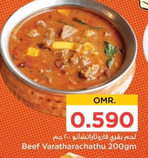 available at Nesto Hyper Market   in Oman - Muscat