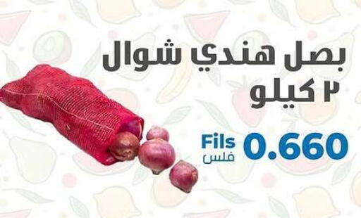 available at جمعية خيطان التعاونية in الكويت - محافظة الجهراء