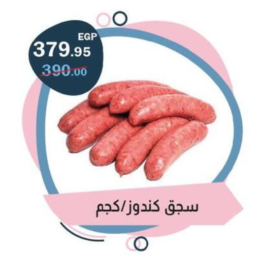 available at فلامنجو هايبرماركت in Egypt - القاهرة