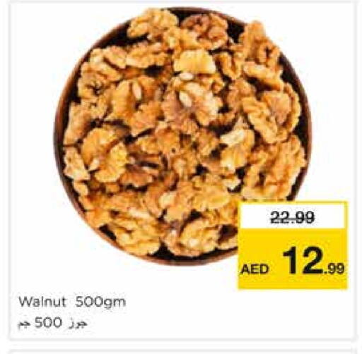 available at نستو هايبرماركت in الإمارات العربية المتحدة , الامارات - الشارقة / عجمان