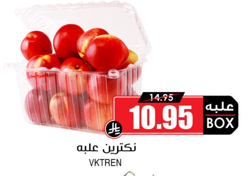 available at Prime Supermarket in KSA, Saudi Arabia, Saudi - Jazan