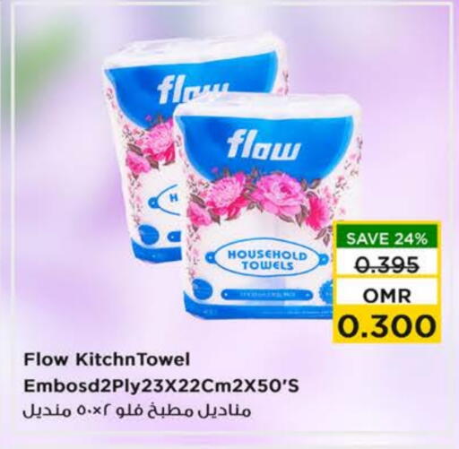 available at نستو هايبر ماركت in عُمان - مسقط‎