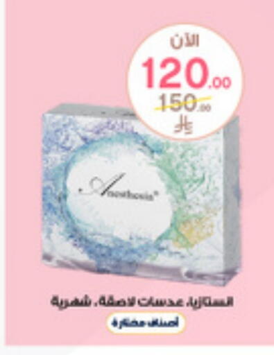 available at Al-Dawaa Pharmacy in KSA, Saudi Arabia, Saudi - Al Bahah
