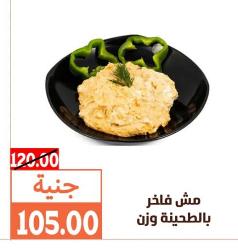 available at Ghallab Market in Egypt - Cairo