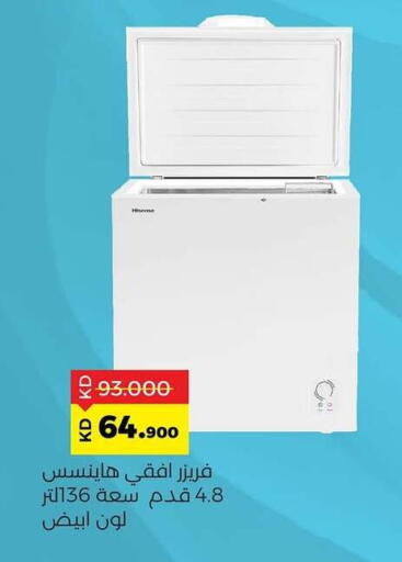 فريزر available at جمعية ضاحية صباح السالم التعاونية in الكويت - محافظة الأحمدي