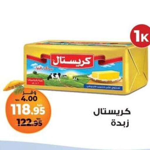 available at Kazyon  in Egypt - Cairo