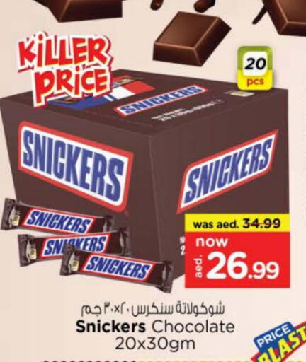 available at Nesto Hypermarket in UAE - Abu Dhabi