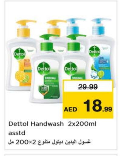 available at نستو هايبرماركت in الإمارات العربية المتحدة , الامارات - دبي