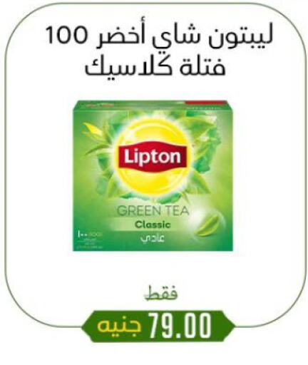 Lipton Green Tea Bag available at Khan Elhussein in Egypt - Cairo