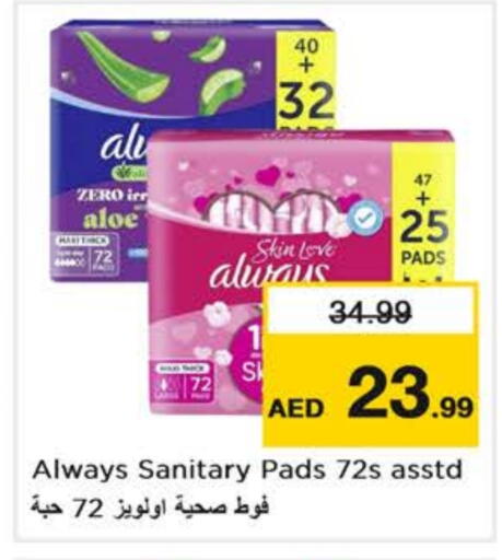 ALWAYS available at Nesto Hypermarket in UAE - Abu Dhabi