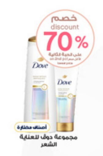 DOVE available at Al-Dawaa Pharmacy in KSA, Saudi Arabia, Saudi - Yanbu