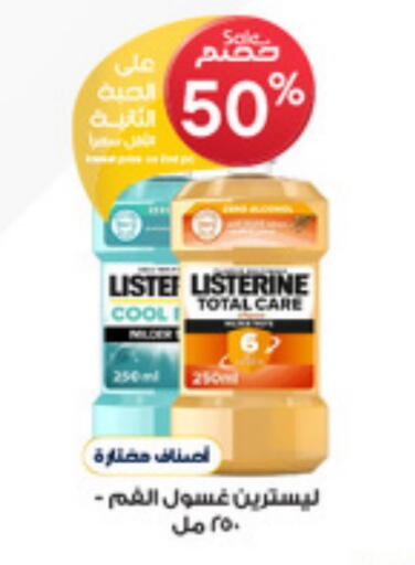 العناية بالأسنان in صيدليات الدواء, المملكة العربية السعودية Offers - المملكة العربية السعودية ليسترين غسول للفم available at صيدليات الدواء in مملكة العربية السعودية, السعودية, سعودية - جدة