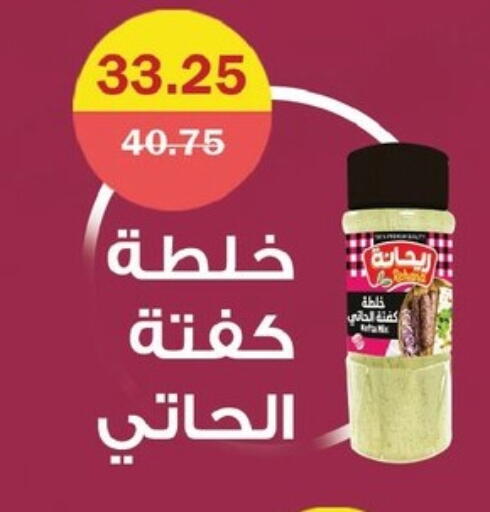 available at فلامنجو هايبرماركت in Egypt - القاهرة