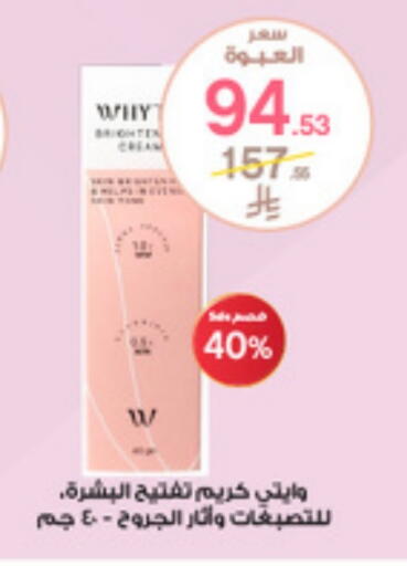 available at Al-Dawaa Pharmacy in KSA, Saudi Arabia, Saudi - Wadi ad Dawasir