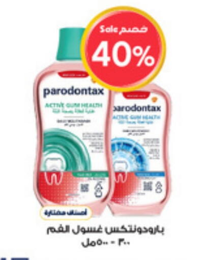العناية بالأسنان in صيدليات الدواء, المملكة العربية السعودية Offers - المملكة العربية السعودية غسول للفم available at صيدليات الدواء in مملكة العربية السعودية, السعودية, سعودية - جدة