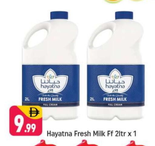 حياتنا حليب طازج available at شكلان ماركت in الإمارات العربية المتحدة , الامارات - دبي