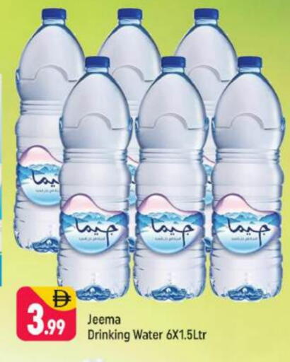available at Shaklan  in UAE - Dubai