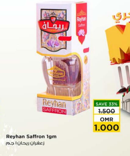 Saffron available at Nesto Hyper Market   in Oman - Sohar