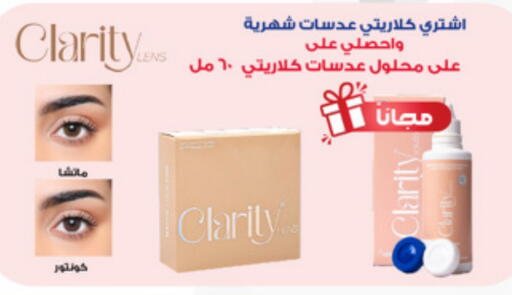 available at Al-Dawaa Pharmacy in KSA, Saudi Arabia, Saudi - Tabuk