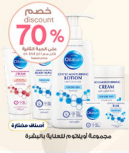 كريم للوجه available at صيدليات الدواء in مملكة العربية السعودية, السعودية, سعودية - رفحاء