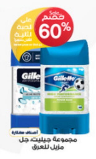 Shaving & Hair Removal in Al-Dawaa Pharmacy, Saudi Arabia Offers - Saudi Arabia GILLETTE available at Al-Dawaa Pharmacy in KSA, Saudi Arabia, Saudi - Az Zulfi