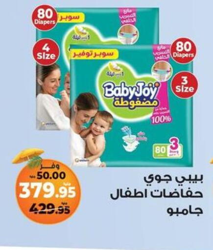 هجيز available at كازيون in Egypt - القاهرة