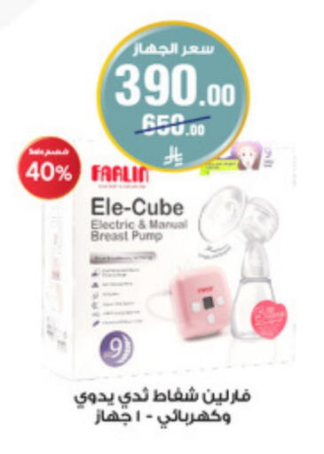 available at Al-Dawaa Pharmacy in KSA, Saudi Arabia, Saudi - Saihat