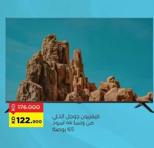 ونسا available at جمعية ضاحية صباح السالم التعاونية in الكويت - محافظة الأحمدي