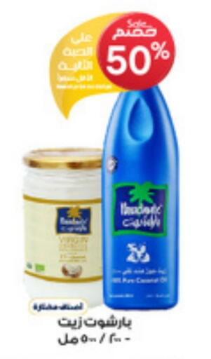 available at صيدليات الدواء in مملكة العربية السعودية, السعودية, سعودية - جدة