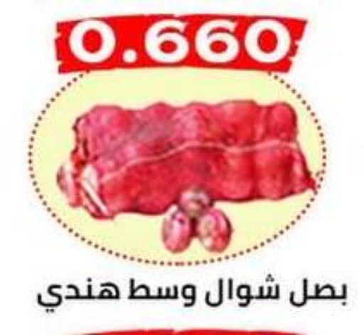 بصل available at جمعية العارضية التعاونية in الكويت - محافظة الجهراء