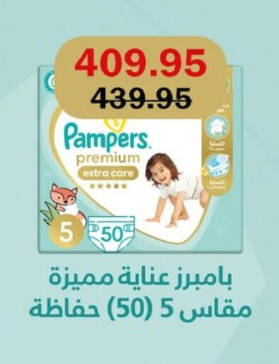 Pampers available at Flamingo Hyper Market in Egypt - Cairo