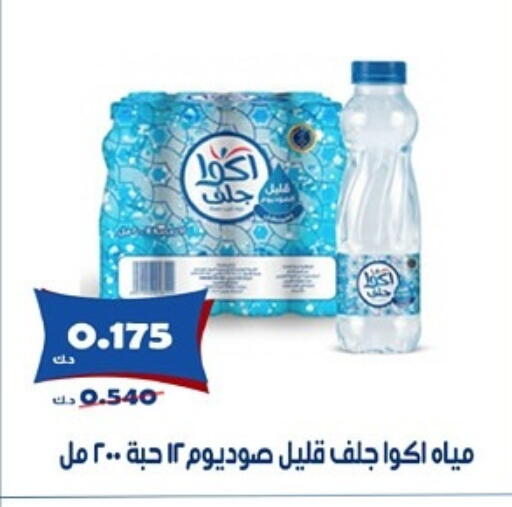 available at Al Khaldiya Society  in Kuwait - Kuwait City
