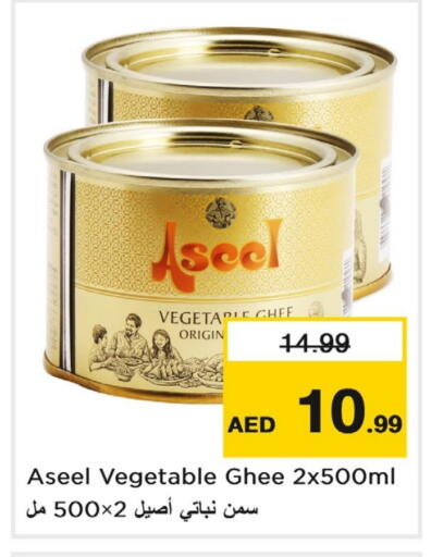 ASEEL Vegetable Ghee available at Nesto Hypermarket in UAE - Sharjah / Ajman