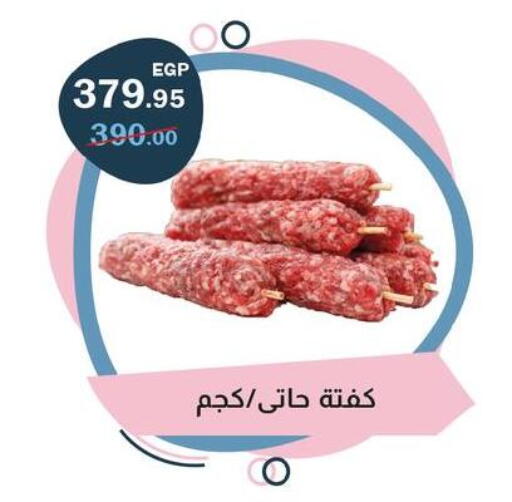 available at فلامنجو هايبرماركت in Egypt - القاهرة