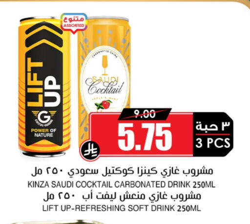 المشروبات الغازية in أسواق النخبة, المملكة العربية السعودية Offers - المملكة العربية السعودية Apple Mint available at أسواق النخبة in مملكة العربية السعودية, السعودية, سعودية - وادي الدواسر