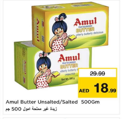 available at نستو هايبرماركت in الإمارات العربية المتحدة , الامارات - دبي