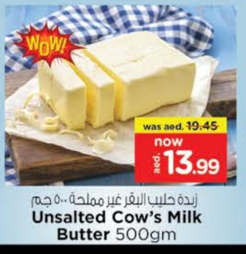 available at نستو هايبرماركت in الإمارات العربية المتحدة , الامارات - رَأْس ٱلْخَيْمَة