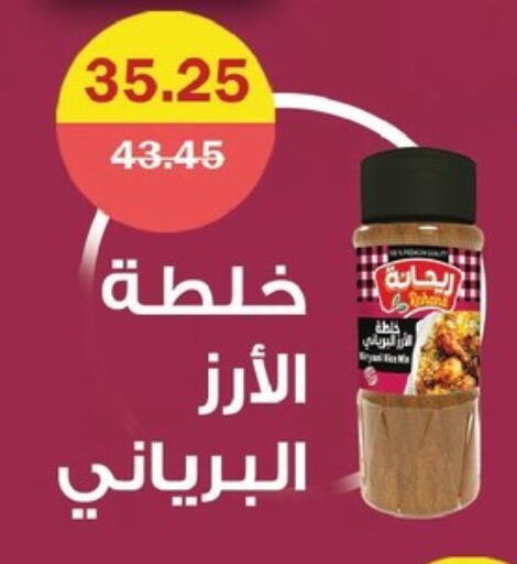 available at فلامنجو هايبرماركت in Egypt - القاهرة